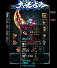 天龙八部私服战火遮天